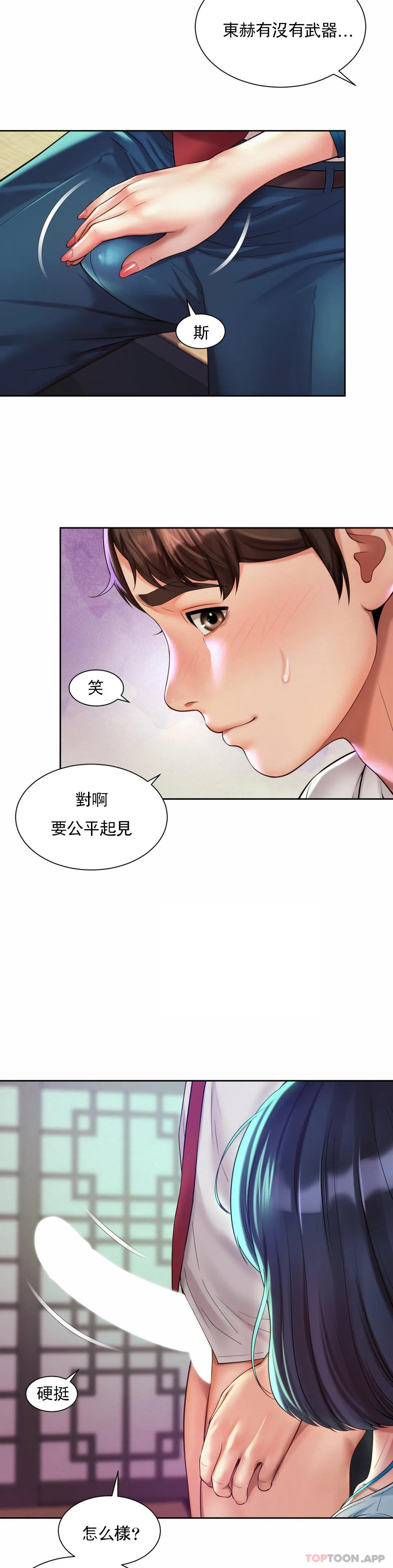 [韩国漫画] 社内恋爱 爱情,巨乳大奶,OL#[27P]-10