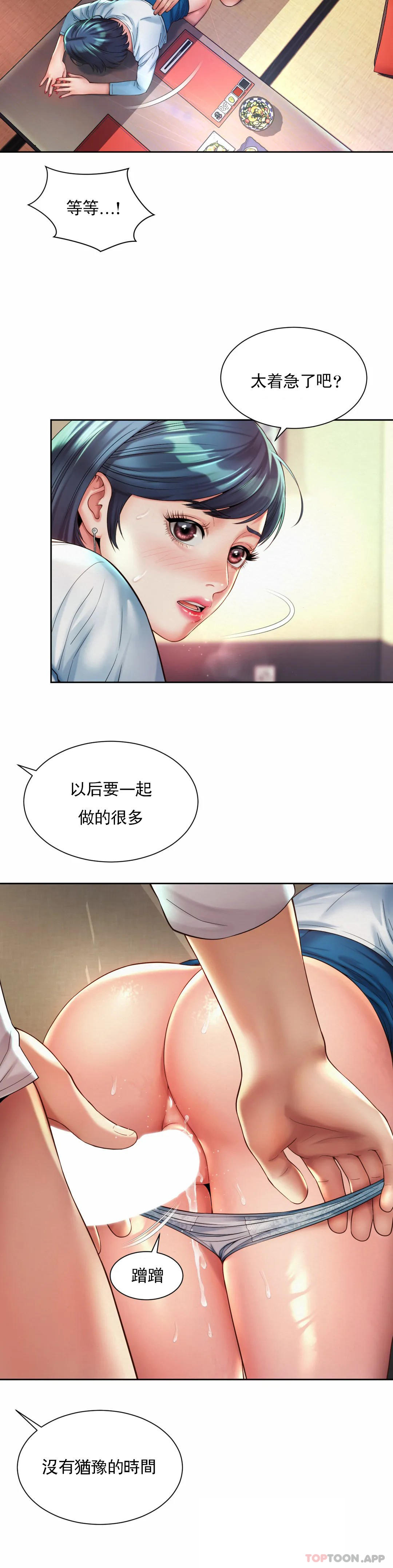 [韩国漫画] 社内恋爱 爱情,巨乳大奶,OL#[27P]-12