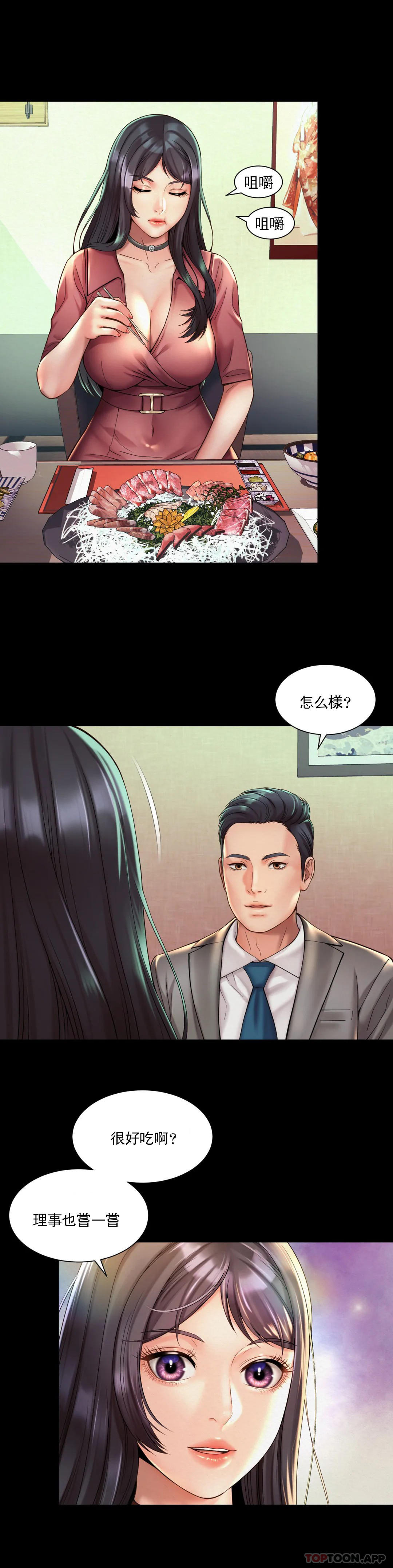 [韩国漫画] 社内恋爱 爱情,巨乳大奶,OL#[27P]-1