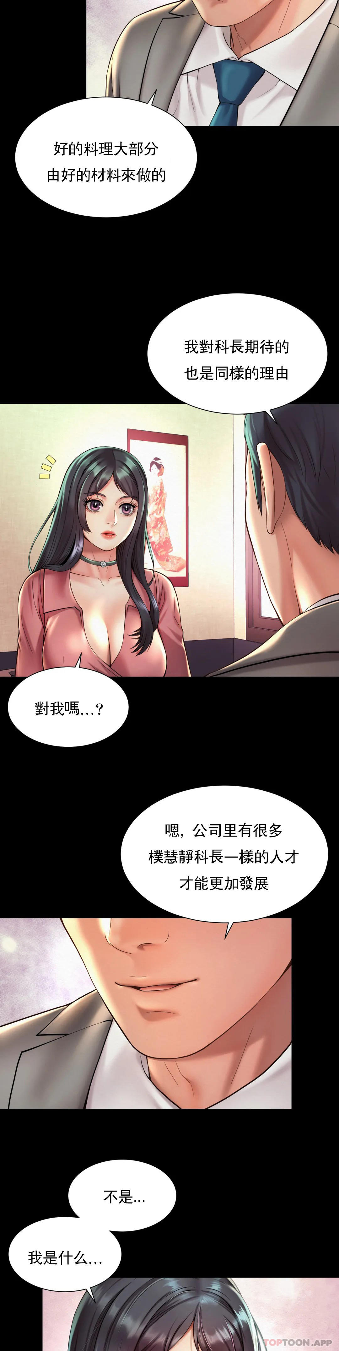 [韩国漫画] 社内恋爱 爱情,巨乳大奶,OL#[27P]-3