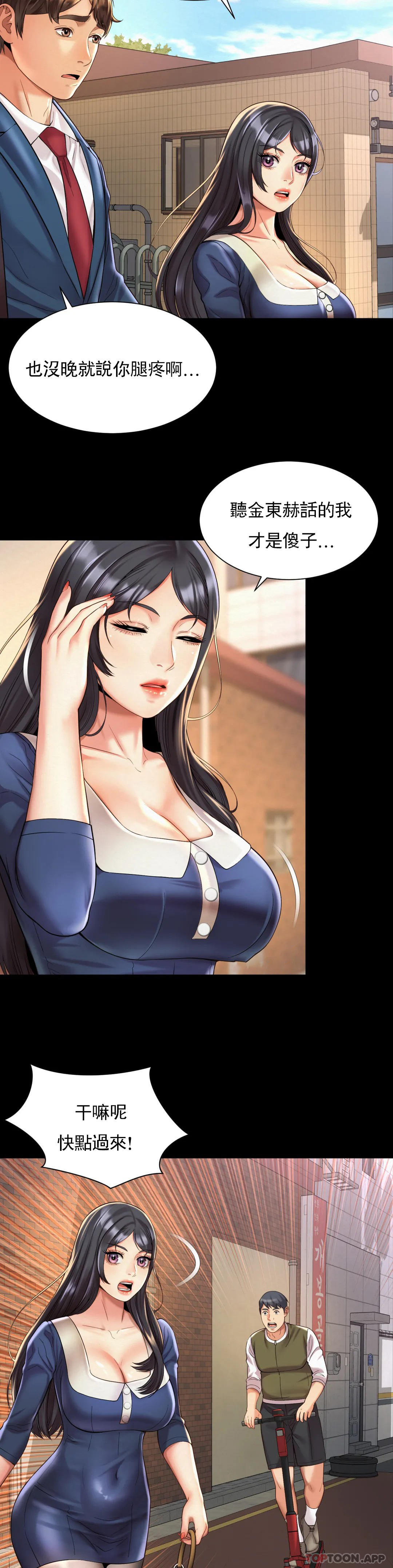 [韩国漫画] 社内恋爱 爱情,巨乳大奶,OL#[26P]-19