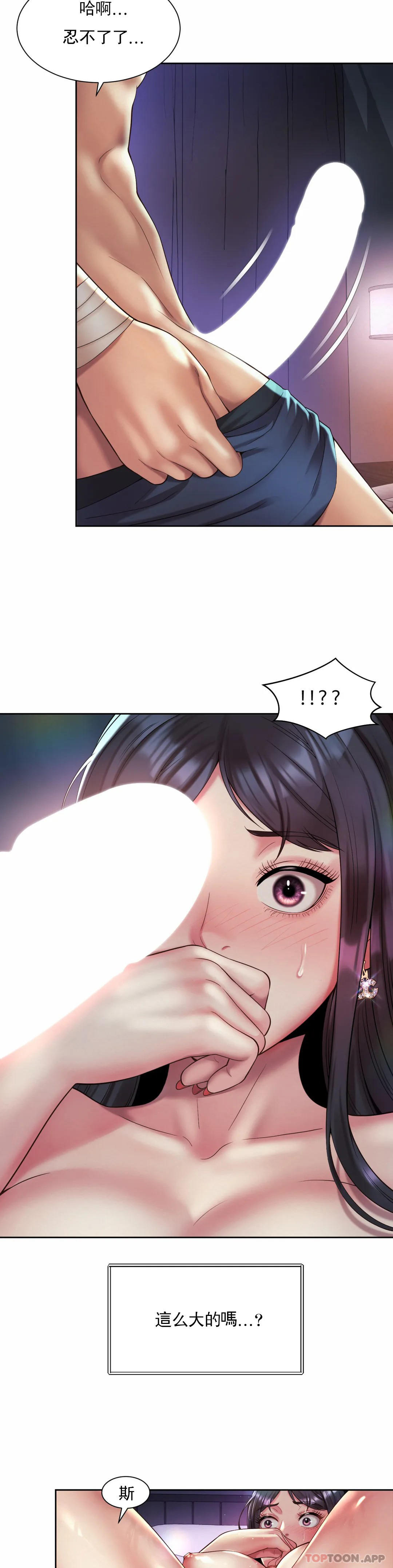 [韩国漫画] 社内恋爱 爱情,巨乳大奶,OL#[24P]-21