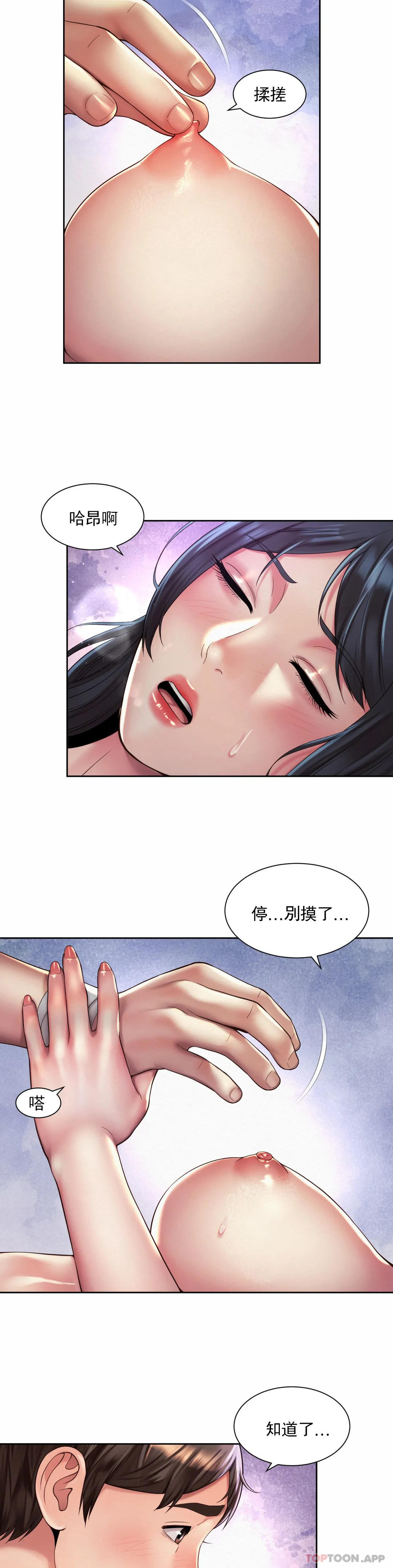 [韩国漫画] 社内恋爱 爱情,巨乳大奶,OL#[24P]-8
