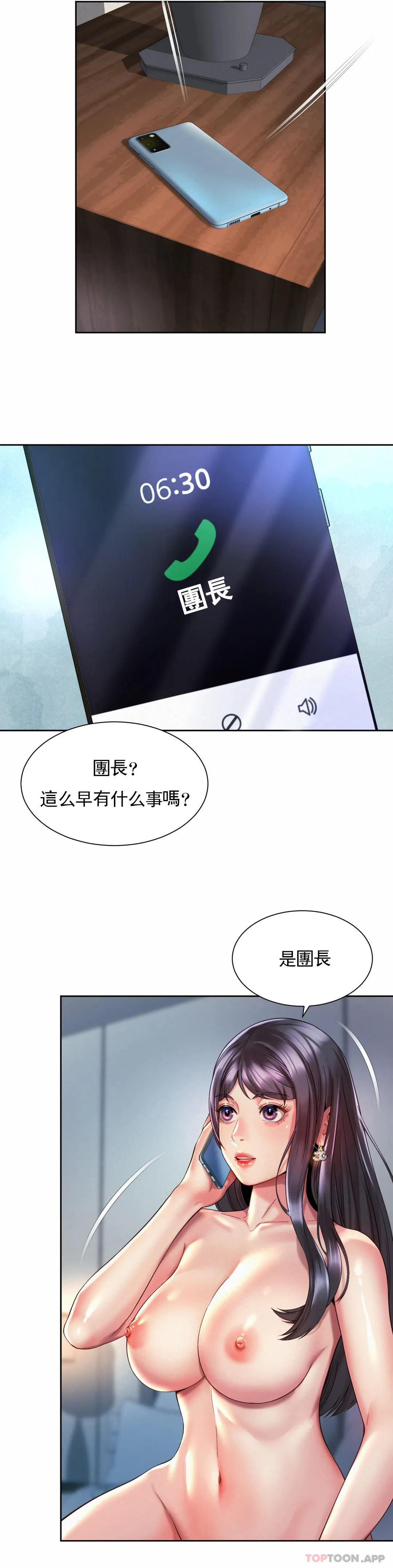 [韩国漫画] 社内恋爱 爱情,巨乳大奶,OL#[24P]-23
