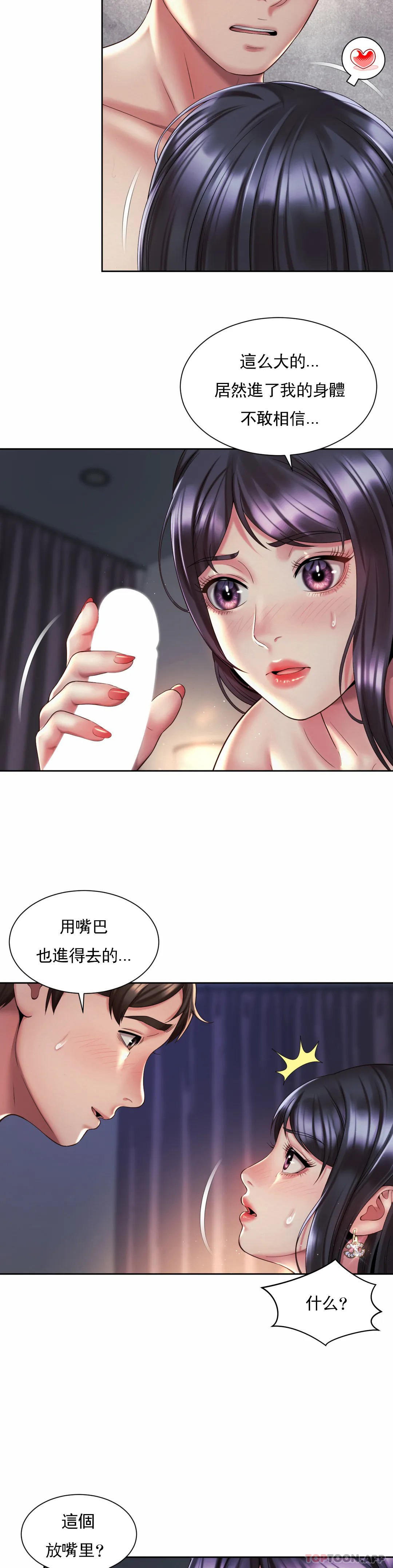[韩国漫画] 社内恋爱 爱情,巨乳大奶,OL#[24P]-5