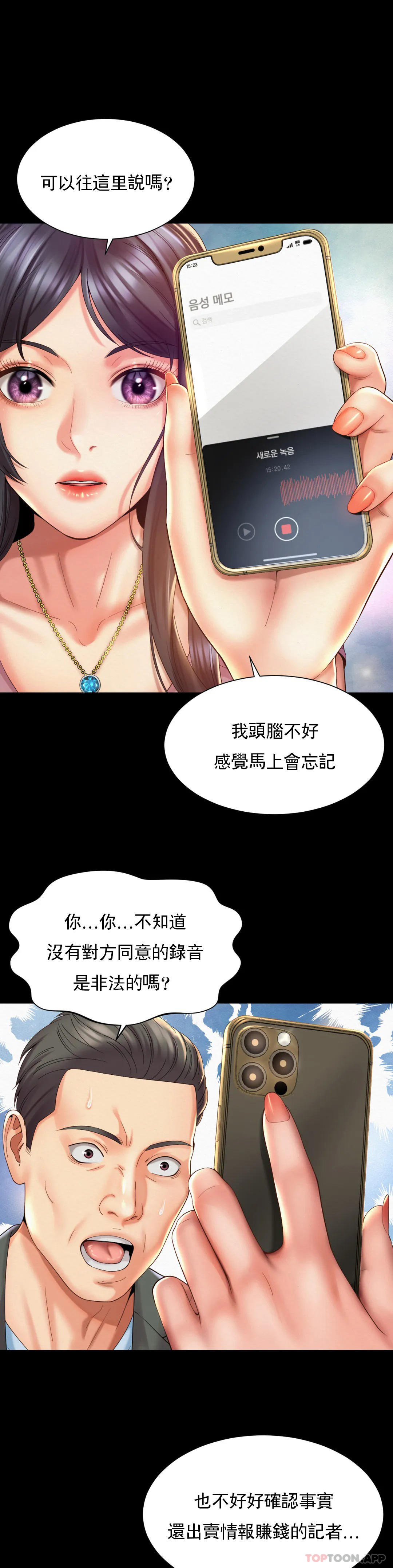 [韩国漫画] 社内恋爱 爱情,巨乳大奶,OL#[21P]-10
