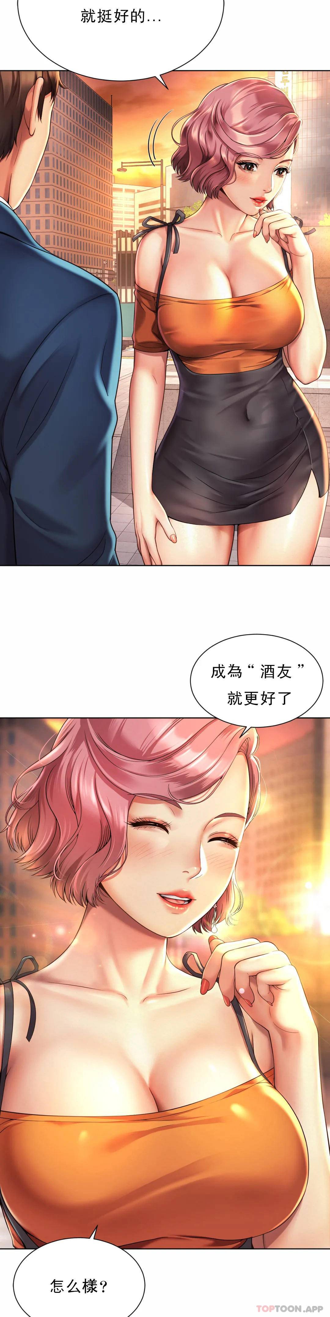 [韩国漫画] 社内恋爱 爱情,巨乳大奶,OL#[36P]-11
