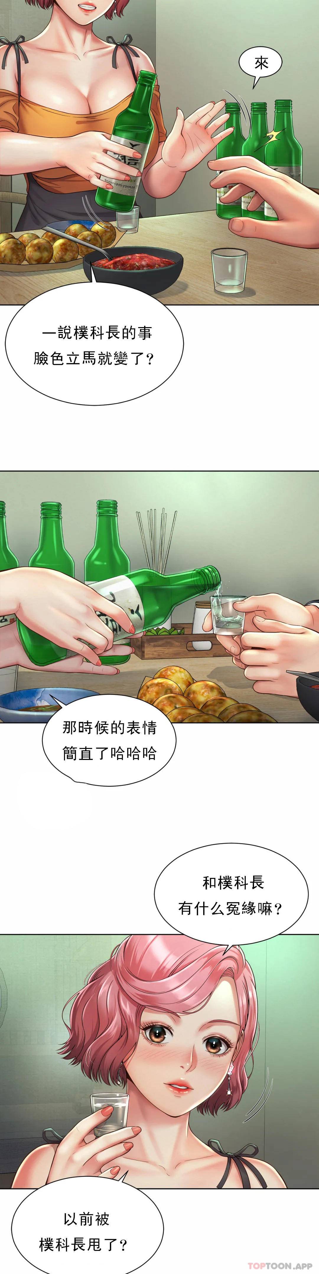 [韩国漫画] 社内恋爱 爱情,巨乳大奶,OL#[36P]-14