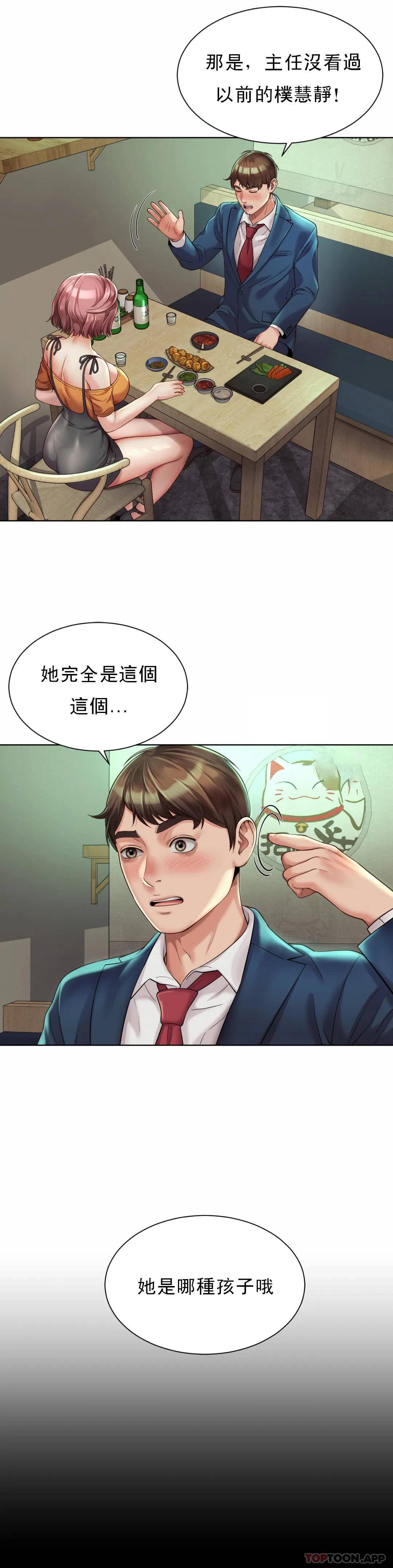 [韩国漫画] 社内恋爱 爱情,巨乳大奶,OL#[36P]-16