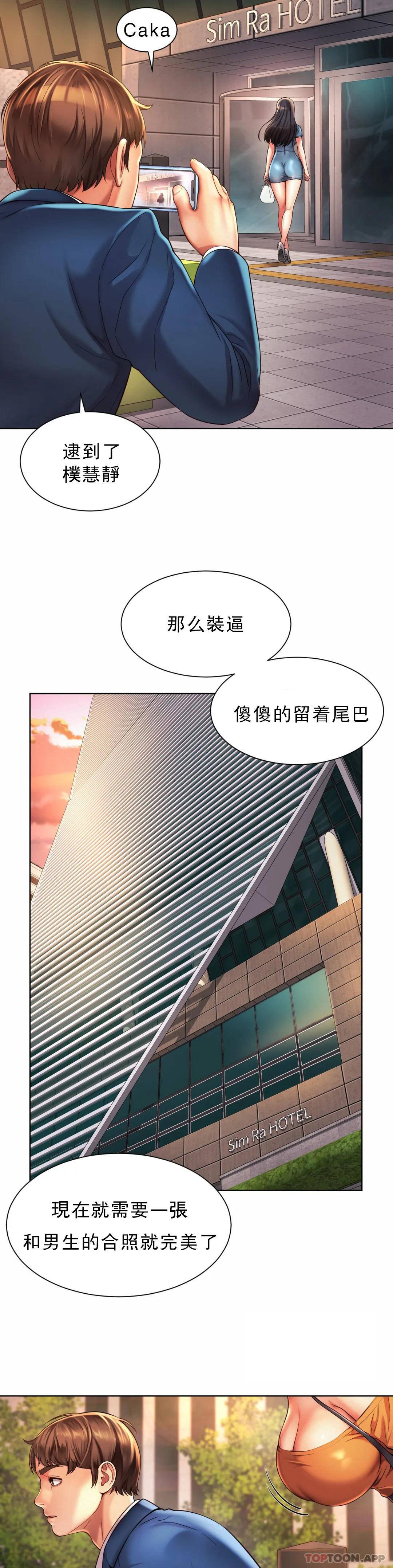 [韩国漫画] 社内恋爱 爱情,巨乳大奶,OL#[36P]-6