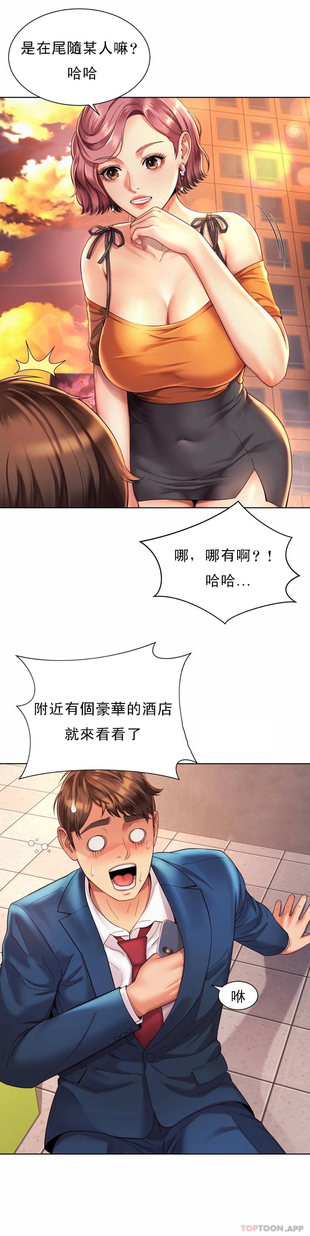 [韩国漫画] 社内恋爱 爱情,巨乳大奶,OL#[36P]-8