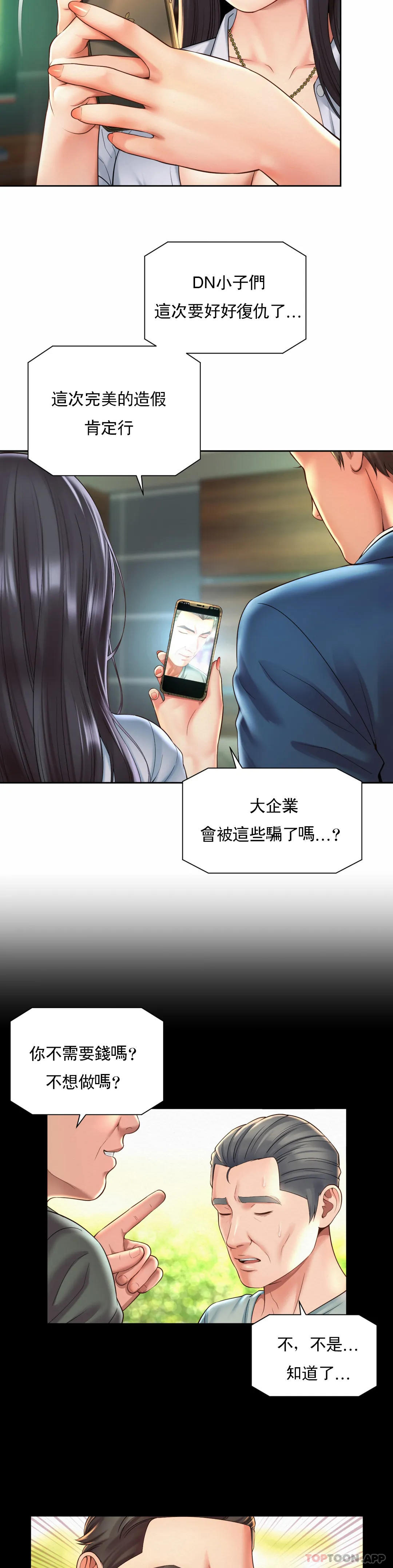[韩国漫画] 社内恋爱 爱情,巨乳大奶,OL#[24P]-13