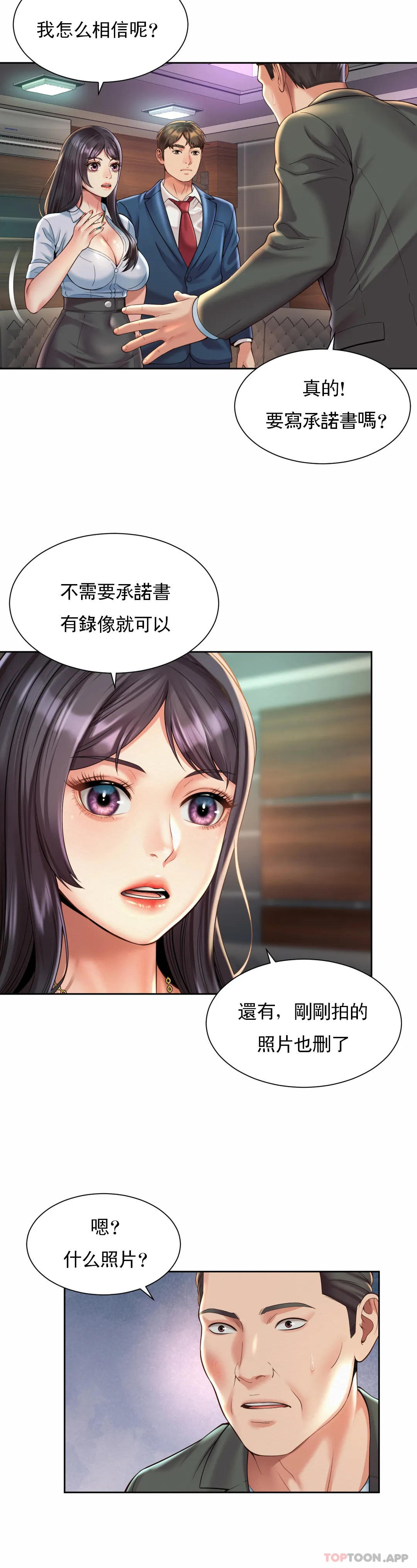 [韩国漫画] 社内恋爱 爱情,巨乳大奶,OL#[24P]-16