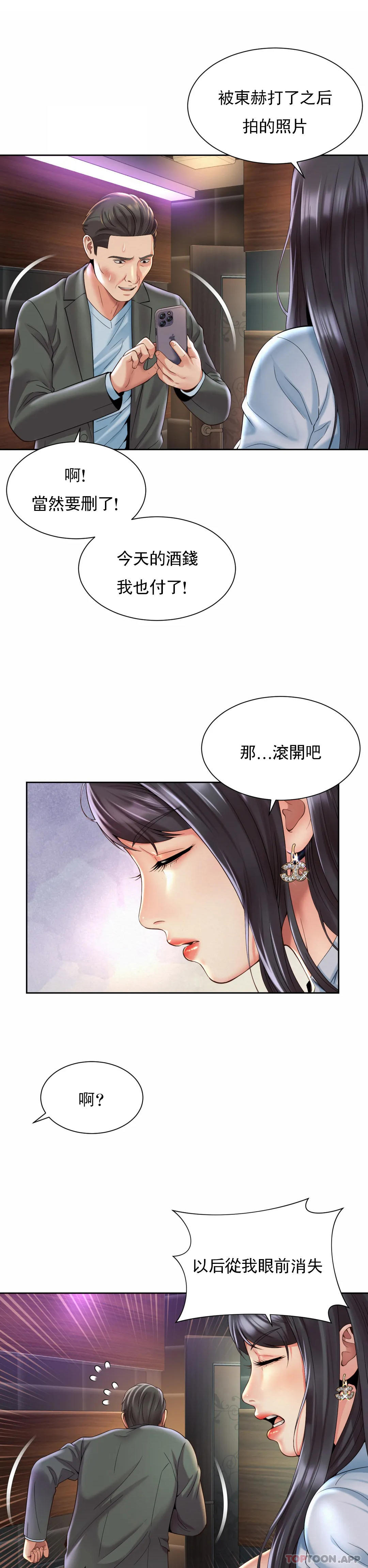 [韩国漫画] 社内恋爱 爱情,巨乳大奶,OL#[24P]-17