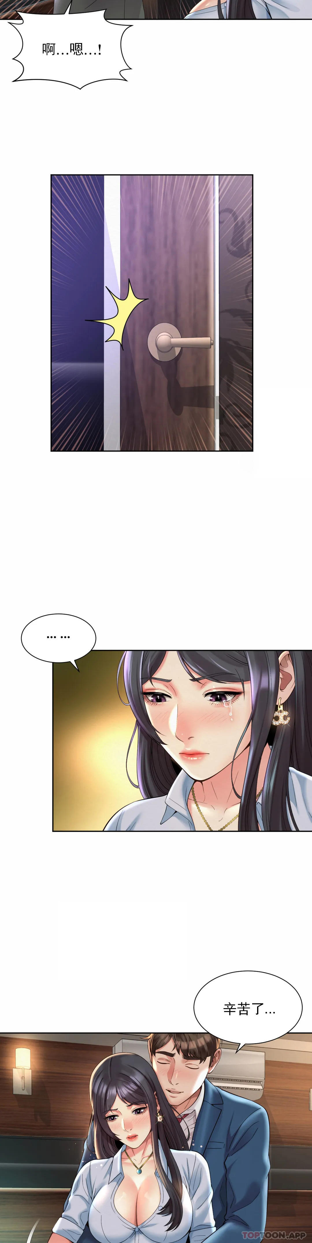[韩国漫画] 社内恋爱 爱情,巨乳大奶,OL#[24P]-18