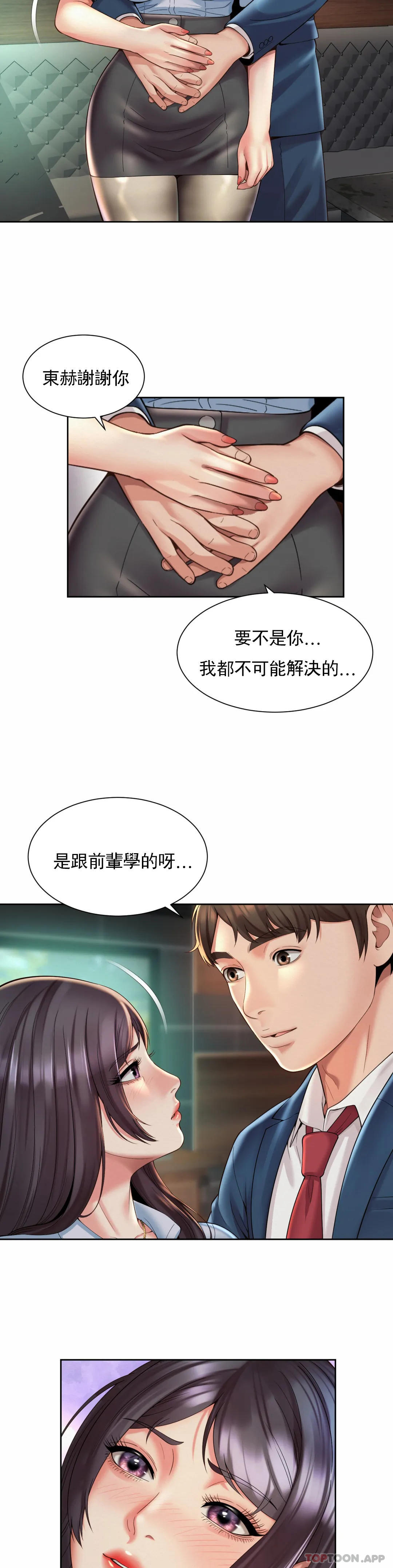 [韩国漫画] 社内恋爱 爱情,巨乳大奶,OL#[24P]-19