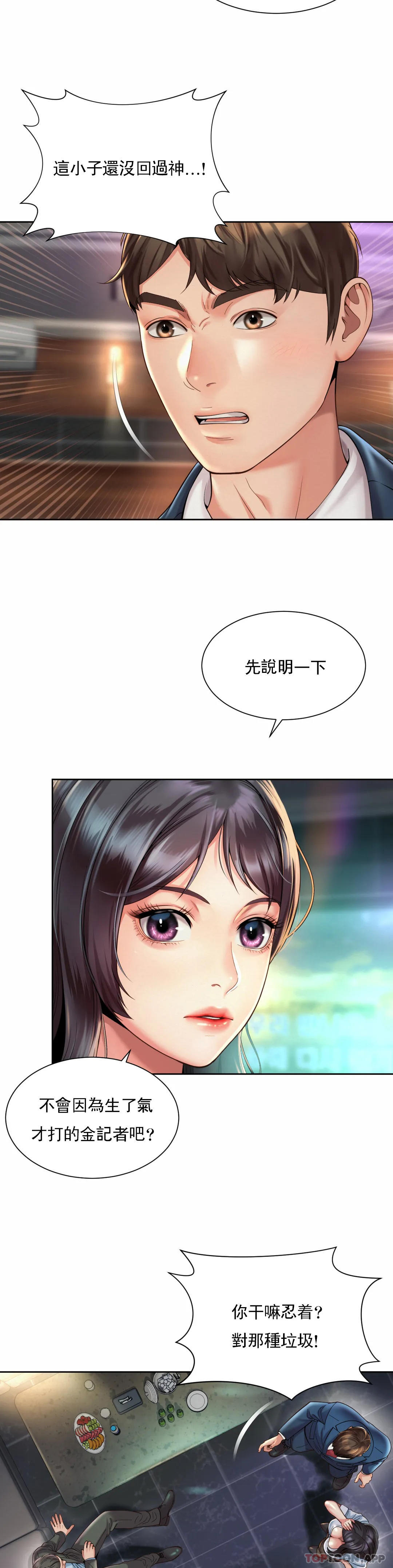 [韩国漫画] 社内恋爱 爱情,巨乳大奶,OL#[24P]-4