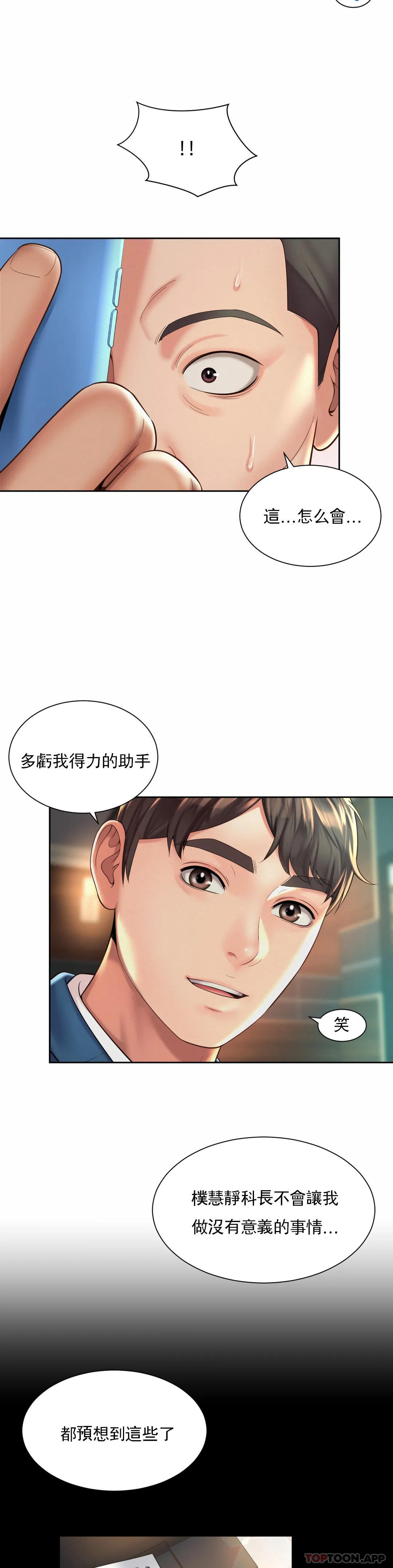 [韩国漫画] 社内恋爱 爱情,巨乳大奶,OL#[24P]-7