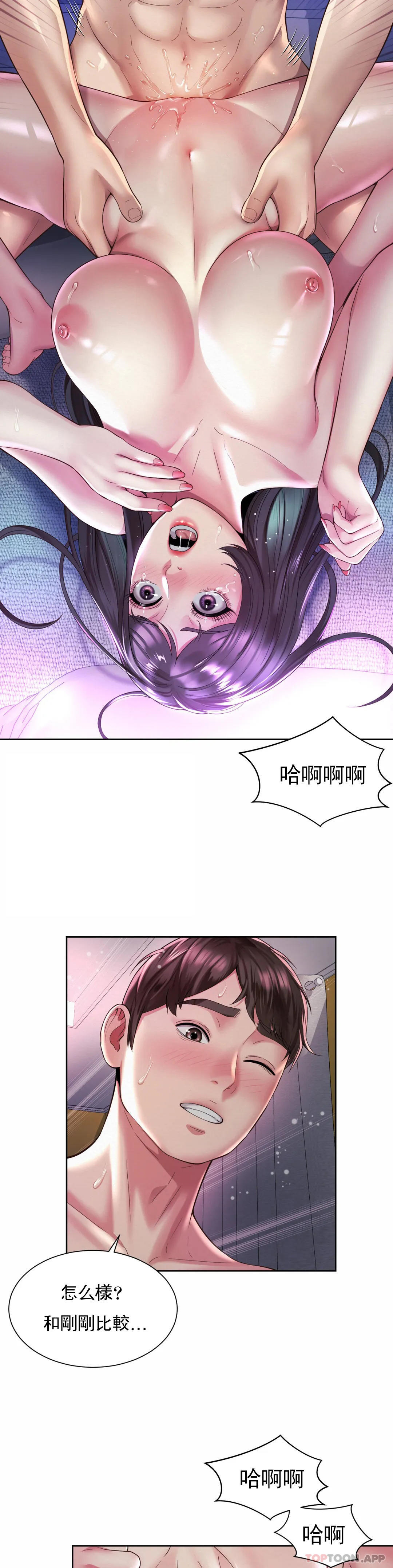 [韩国漫画] 社内恋爱 爱情,巨乳大奶,OL#[23P]-13