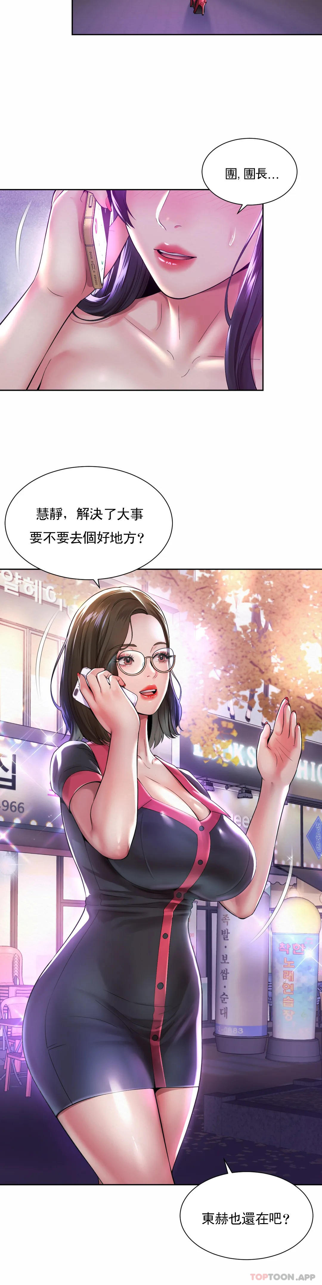 [韩国漫画] 社内恋爱 爱情,巨乳大奶,OL#[23P]-3