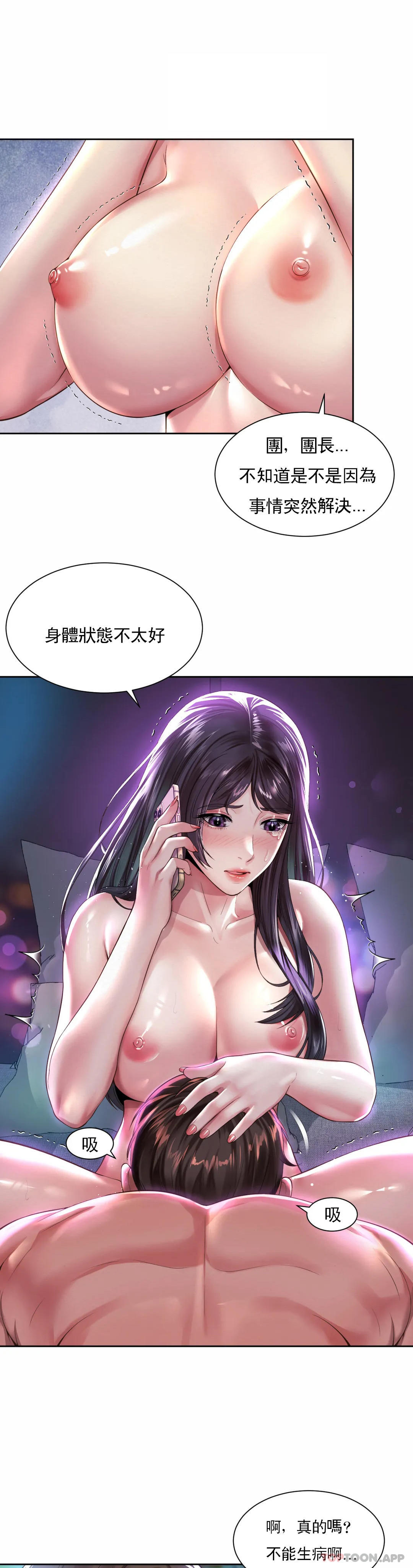 [韩国漫画] 社内恋爱 爱情,巨乳大奶,OL#[23P]-5