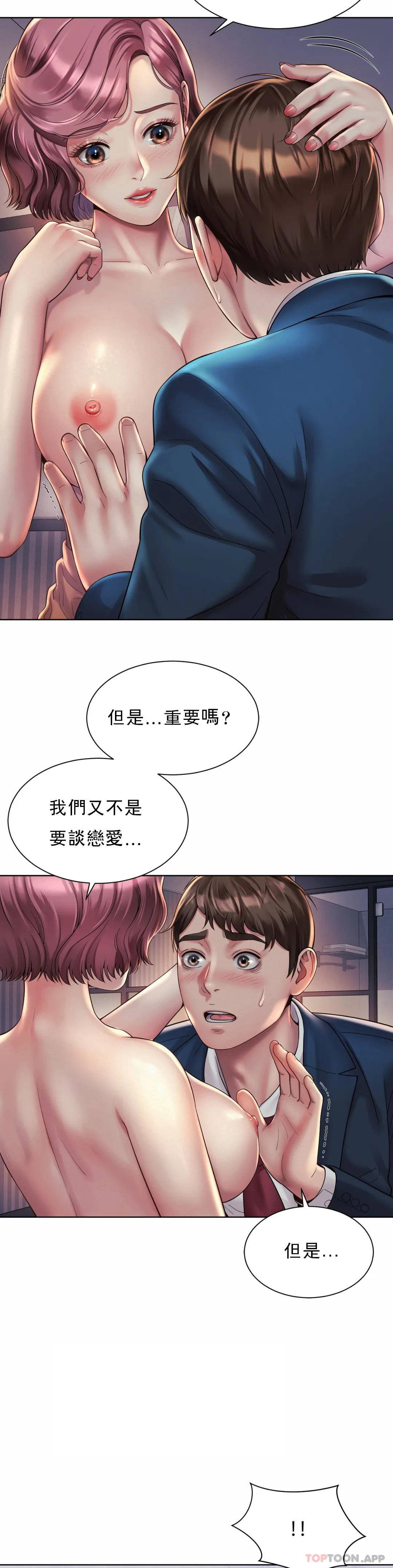 [韩国漫画] 社内恋爱 爱情,巨乳大奶,OL#[32P]-10