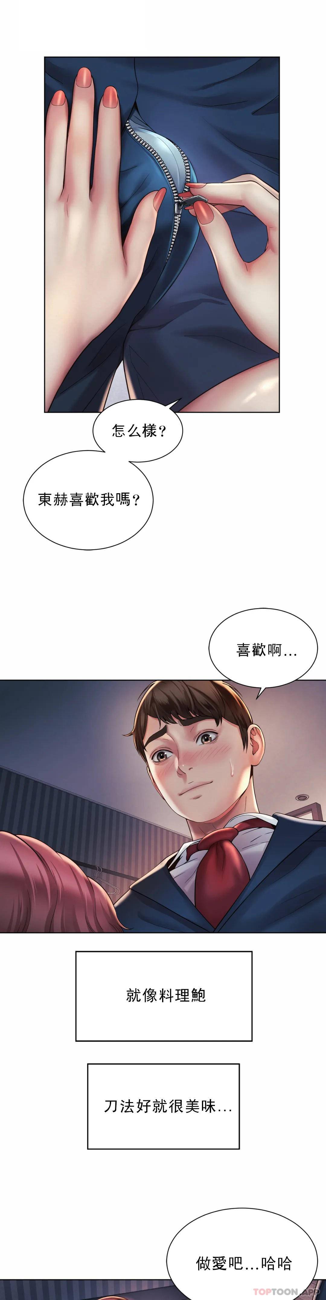 [韩国漫画] 社内恋爱 爱情,巨乳大奶,OL#[32P]-13