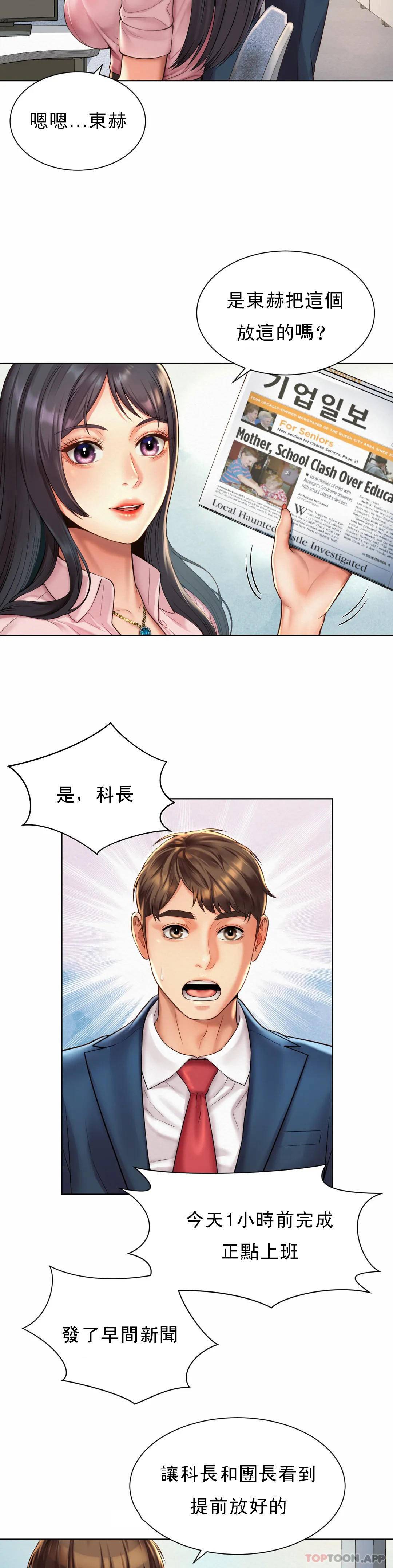 [韩国漫画] 社内恋爱 爱情,巨乳大奶,OL#[33P]-11