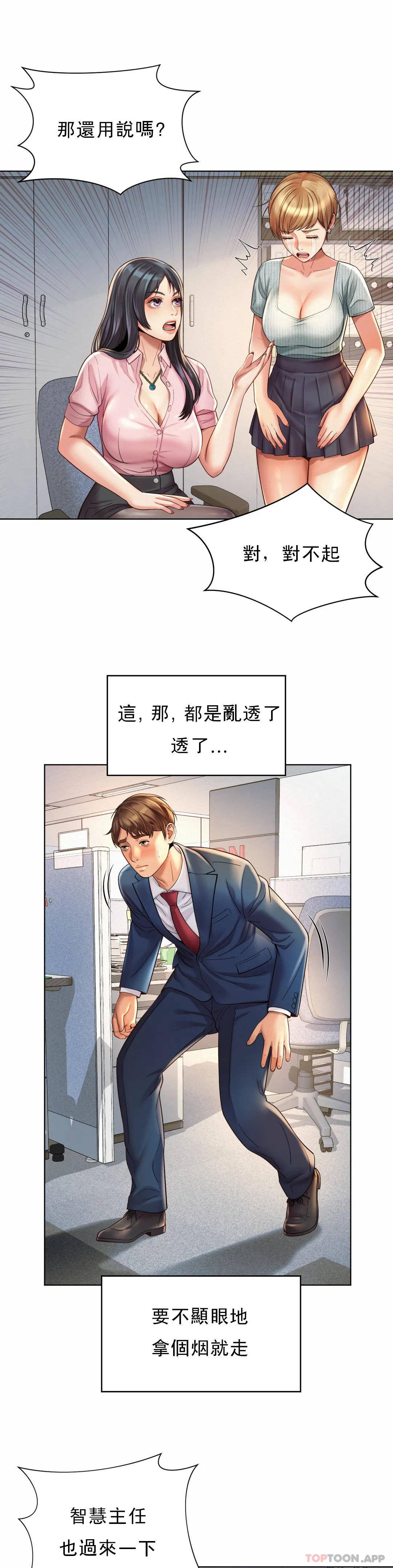[韩国漫画] 社内恋爱 爱情,巨乳大奶,OL#[33P]-27