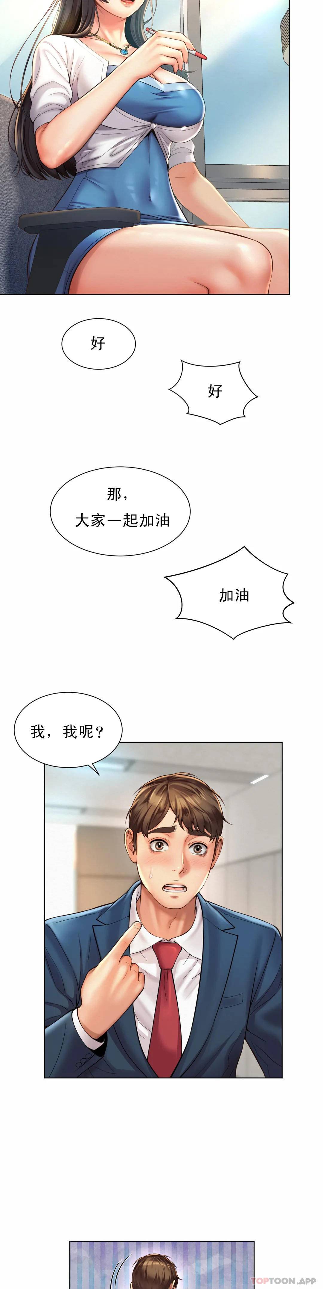 [韩国漫画] 社内恋爱 爱情,巨乳大奶,OL#[34P]-14