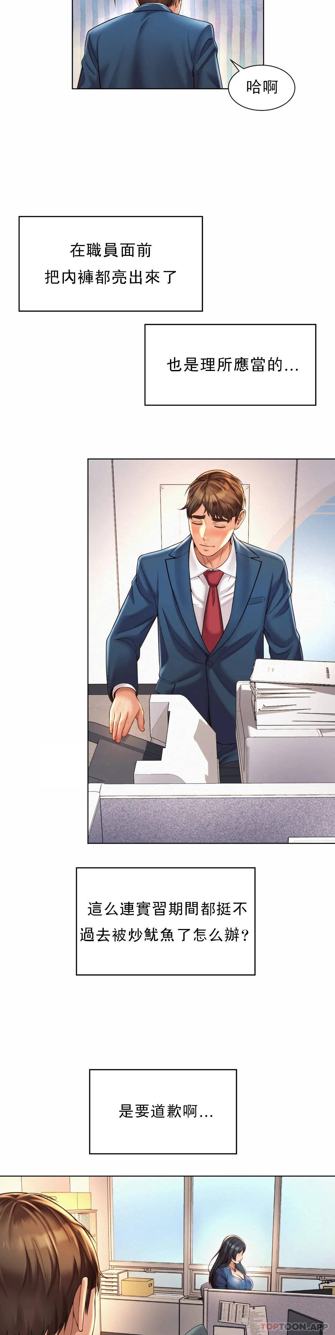 [韩国漫画] 社内恋爱 爱情,巨乳大奶,OL#[34P]-15