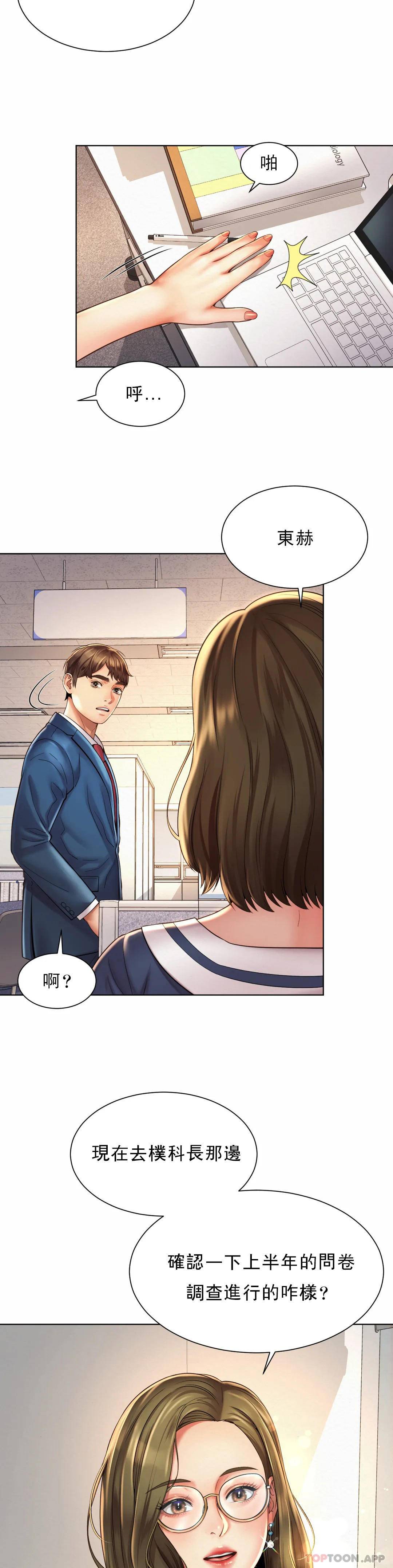 [韩国漫画] 社内恋爱 爱情,巨乳大奶,OL#[34P]-19