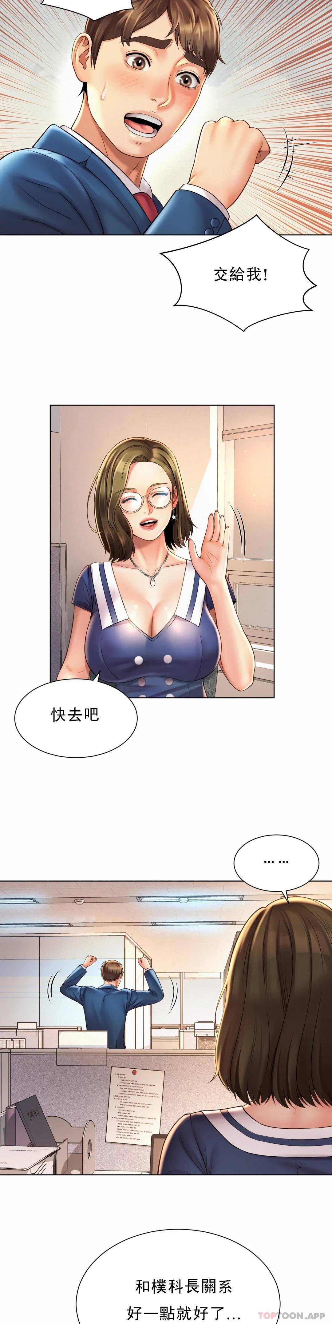 [韩国漫画] 社内恋爱 爱情,巨乳大奶,OL#[34P]-21