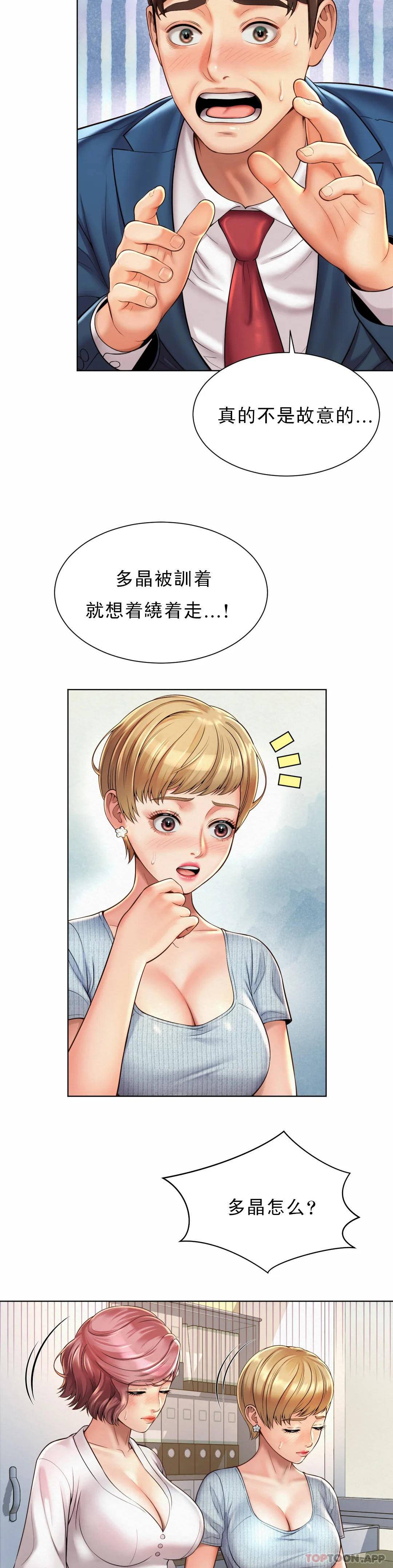[韩国漫画] 社内恋爱 爱情,巨乳大奶,OL#[34P]-5