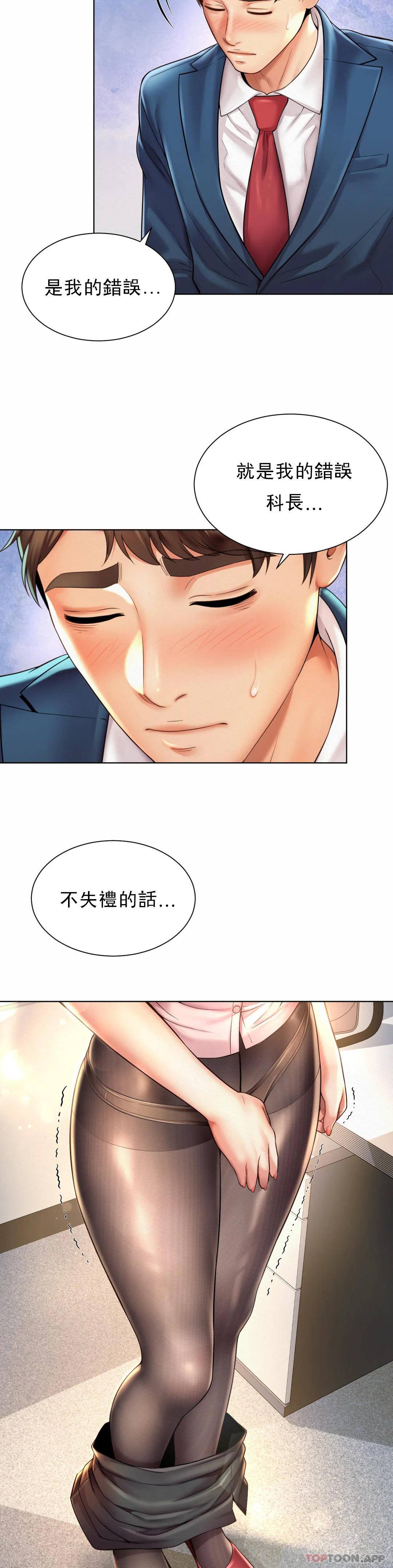 [韩国漫画] 社内恋爱 爱情,巨乳大奶,OL#[34P]-7
