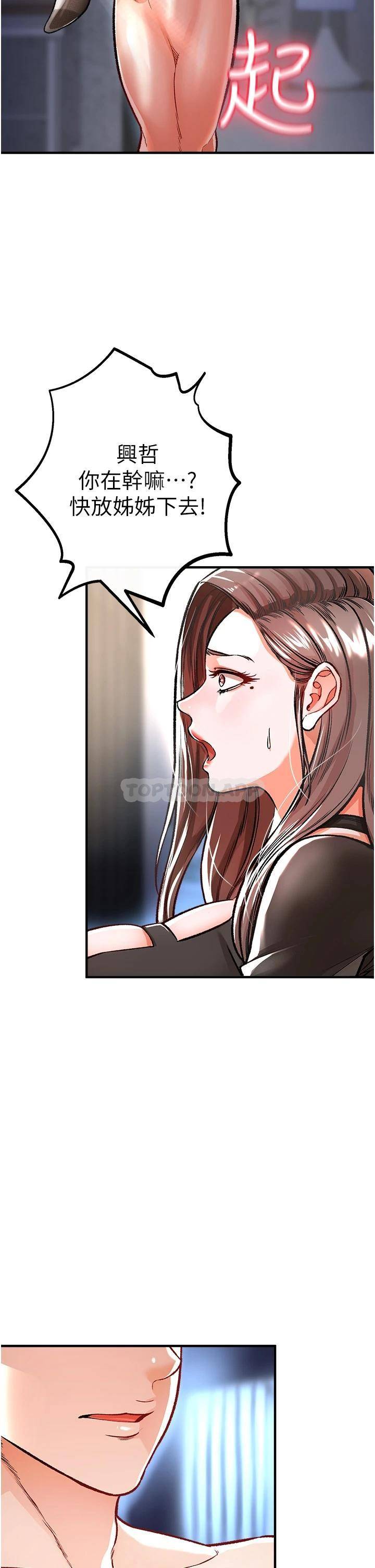 [韩国漫画] 私刑刺客 剧情,女学生,巨乳大奶#[57P]-2