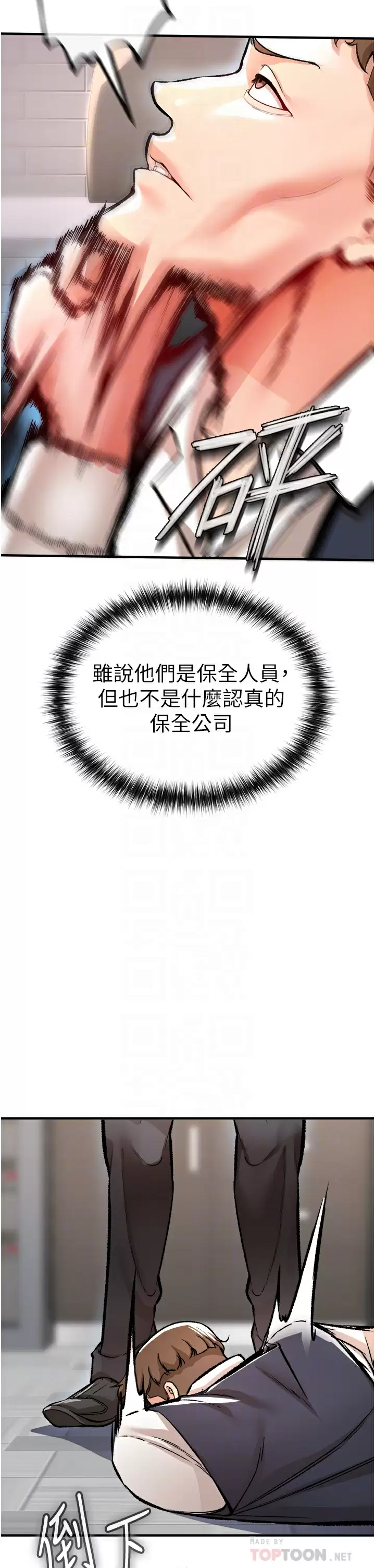 [韩国漫画] 私刑刺客 剧情,女学生,巨乳大奶#[59P]-14