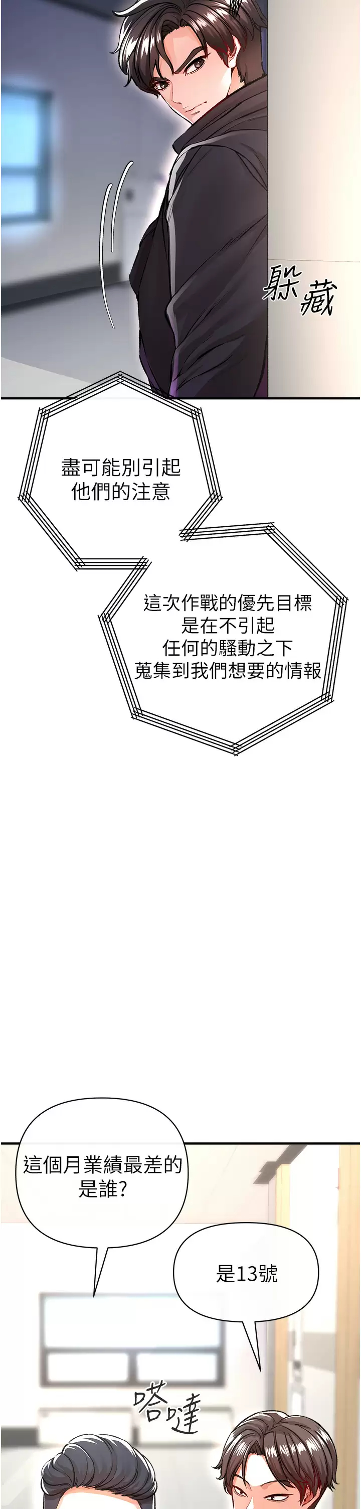 [韩国漫画] 私刑刺客 剧情,女学生,巨乳大奶#[59P]-30