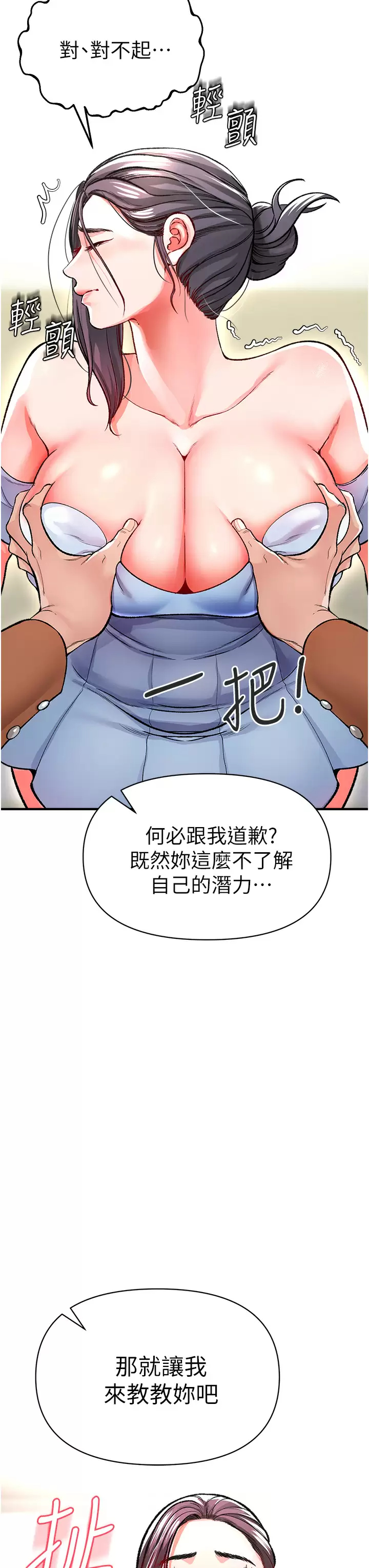 [韩国漫画] 私刑刺客 剧情,女学生,巨乳大奶#[59P]-40