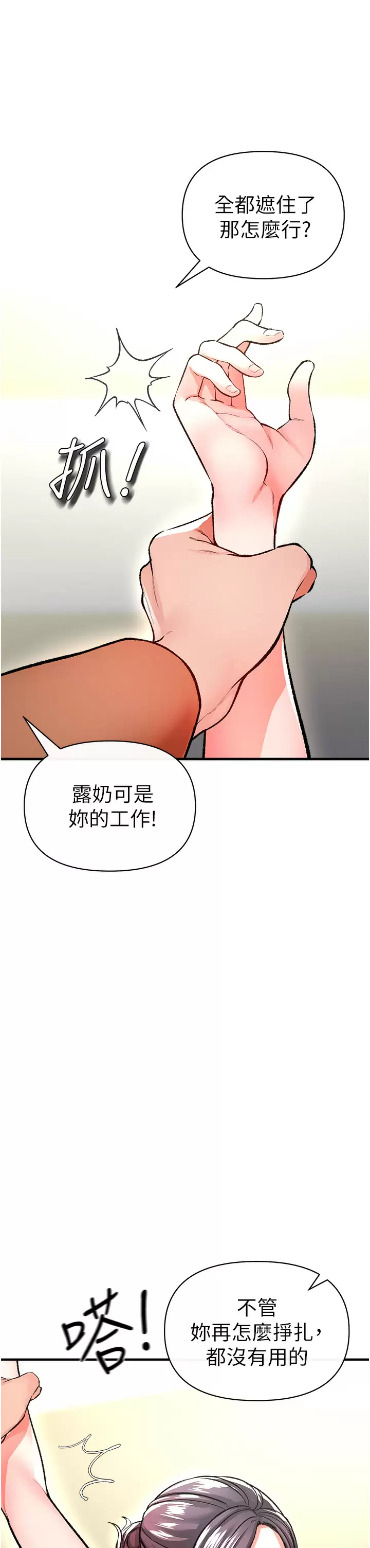 [韩国漫画] 私刑刺客 剧情,女学生,巨乳大奶#[59P]-43