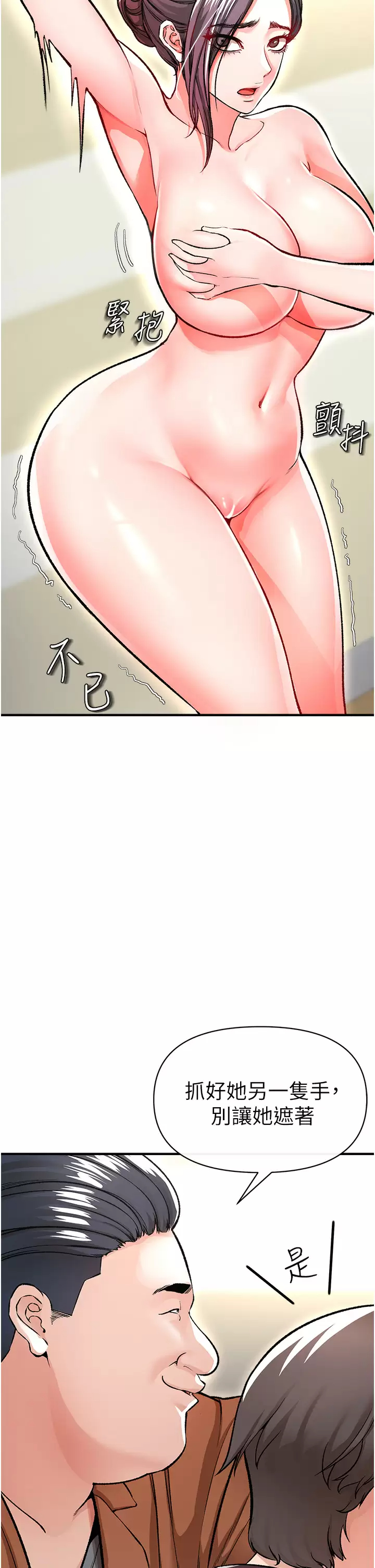 [韩国漫画] 私刑刺客 剧情,女学生,巨乳大奶#[59P]-44