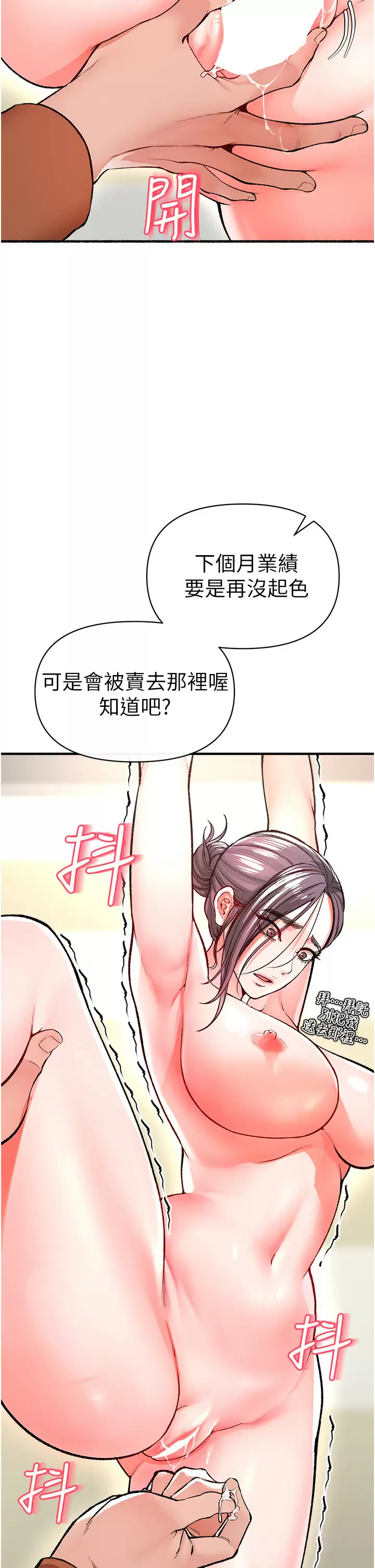 [韩国漫画] 私刑刺客 剧情,女学生,巨乳大奶#[59P]-49