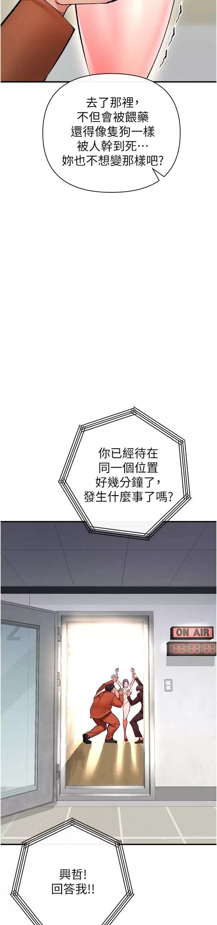 [韩国漫画] 私刑刺客 剧情,女学生,巨乳大奶#[59P]-50