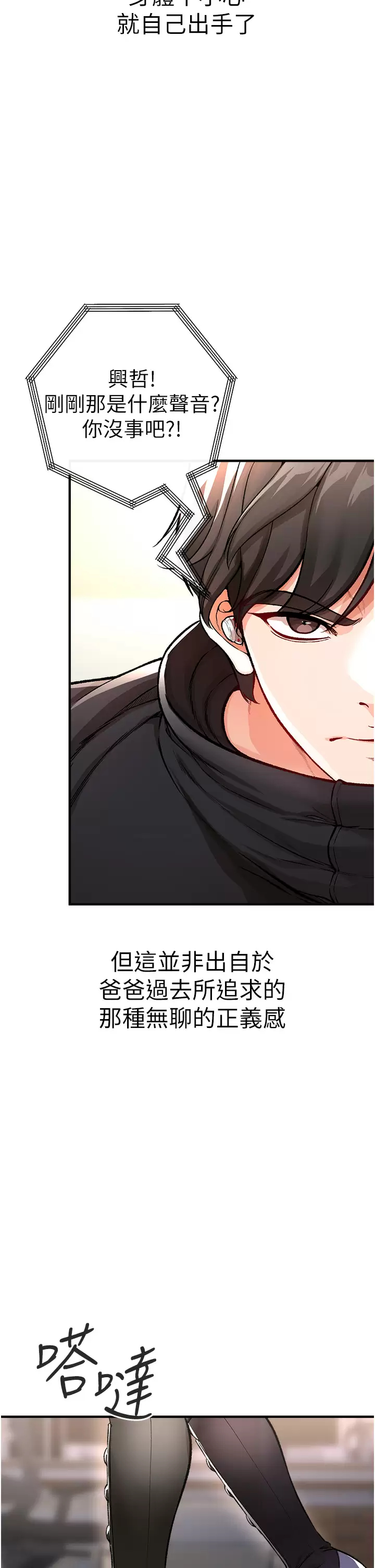 [韩国漫画] 私刑刺客 剧情,女学生,巨乳大奶#[59P]-54