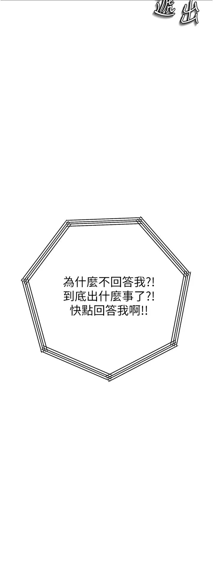 [韩国漫画] 私刑刺客 剧情,女学生,巨乳大奶#[59P]-57