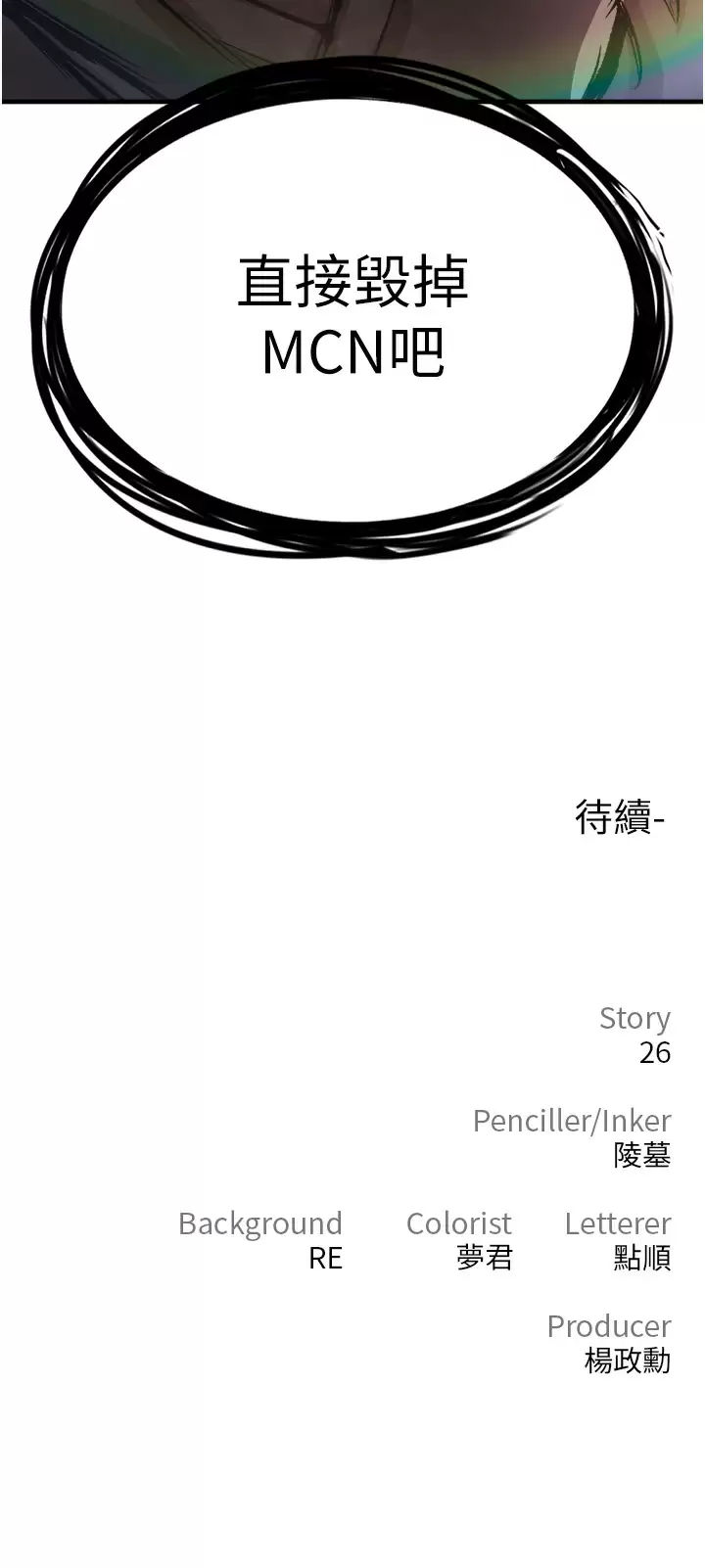 [韩国漫画] 私刑刺客 剧情,女学生,巨乳大奶#[59P]-59