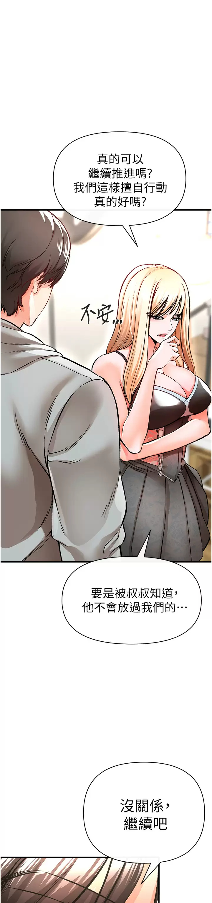 [韩国漫画] 私刑刺客 剧情,女学生,巨乳大奶#[59P]-7