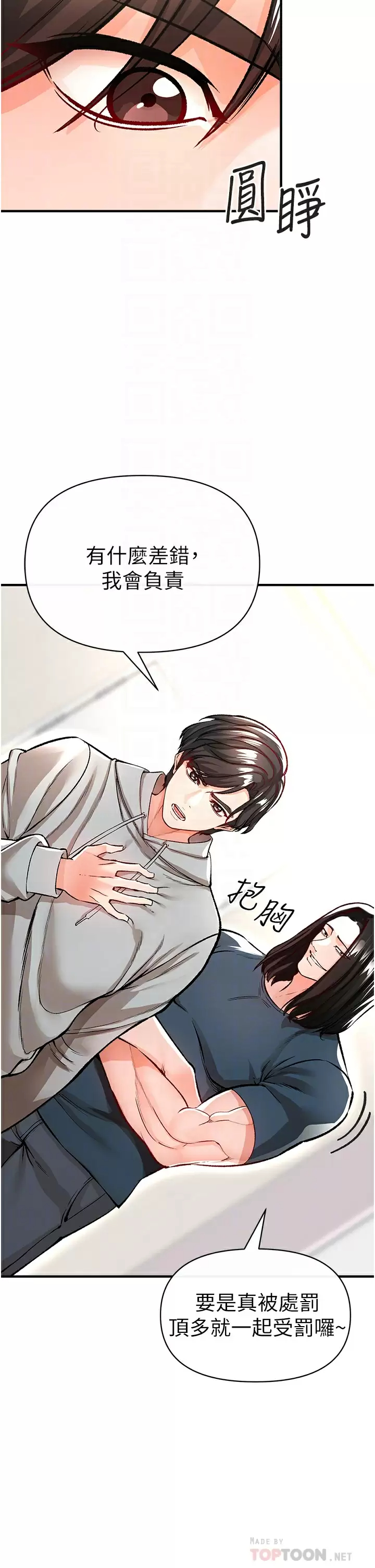 [韩国漫画] 私刑刺客 剧情,女学生,巨乳大奶#[59P]-8