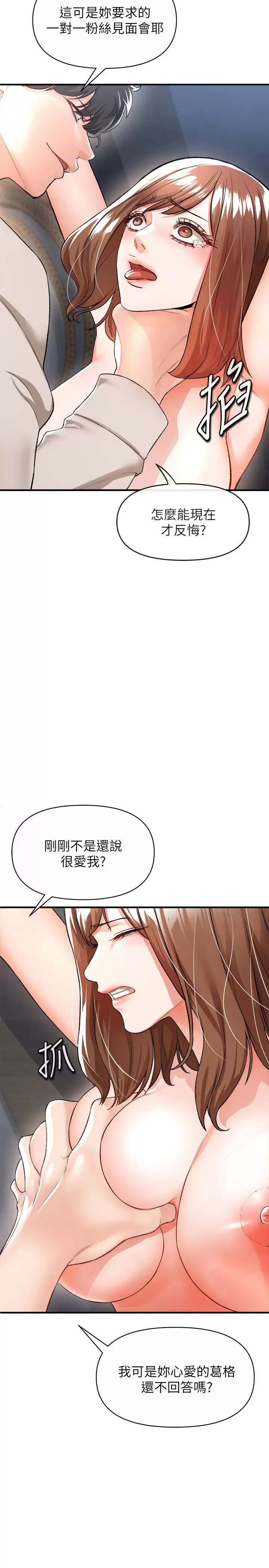 [韩国漫画] 私刑刺客 剧情,女学生,巨乳大奶#[43P]-2