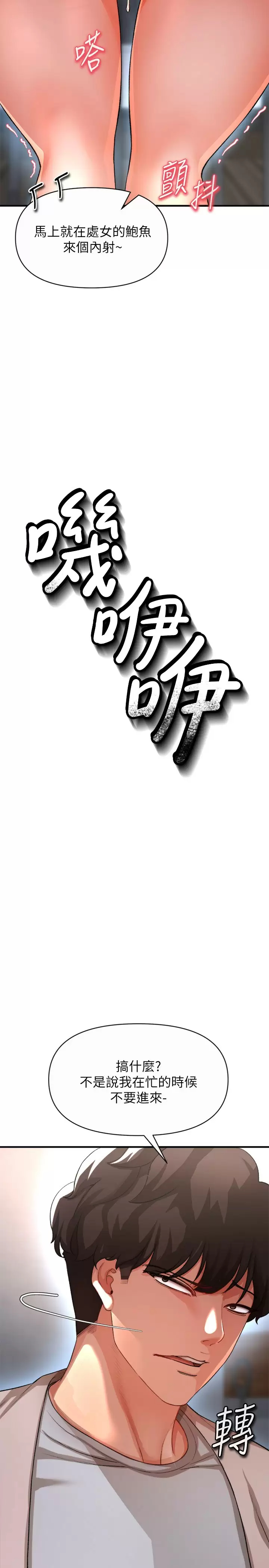[韩国漫画] 私刑刺客 剧情,女学生,巨乳大奶#[43P]-26
